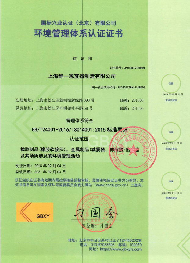 iso14001环境管理体系.jpg