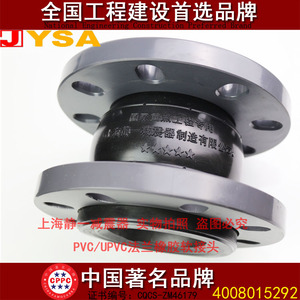 PVC法兰2.jpg